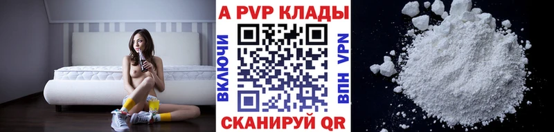 Купить  Махачкала  A-PVP мука