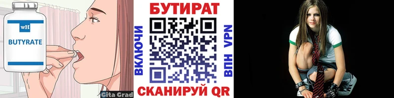 Бутират буратино  Купить  Махачкала 