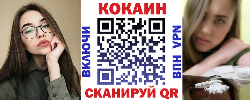 КОКАИН FishScale  Купить  Махачкала