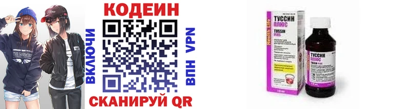 Купить закладки  Махачкала  Codein напиток Lean (лин)