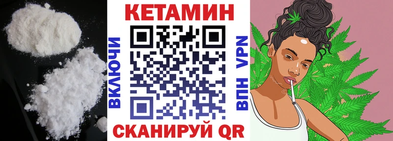 Кетамин VHQ  Купить  Махачкала 