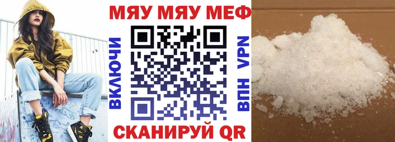 МЯУ-МЯУ мяу мяу  Купить  Махачкала 