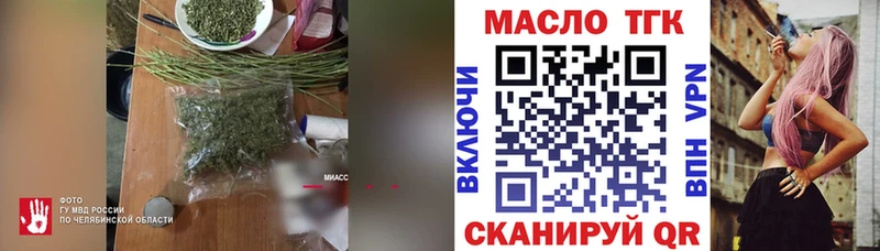 Дистиллят ТГК гашишное масло  Купить  Махачкала 